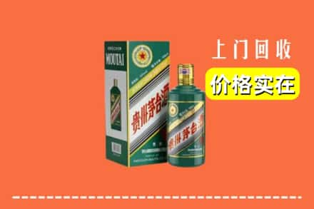 海口市龙华求购高价回收纪念茅台酒